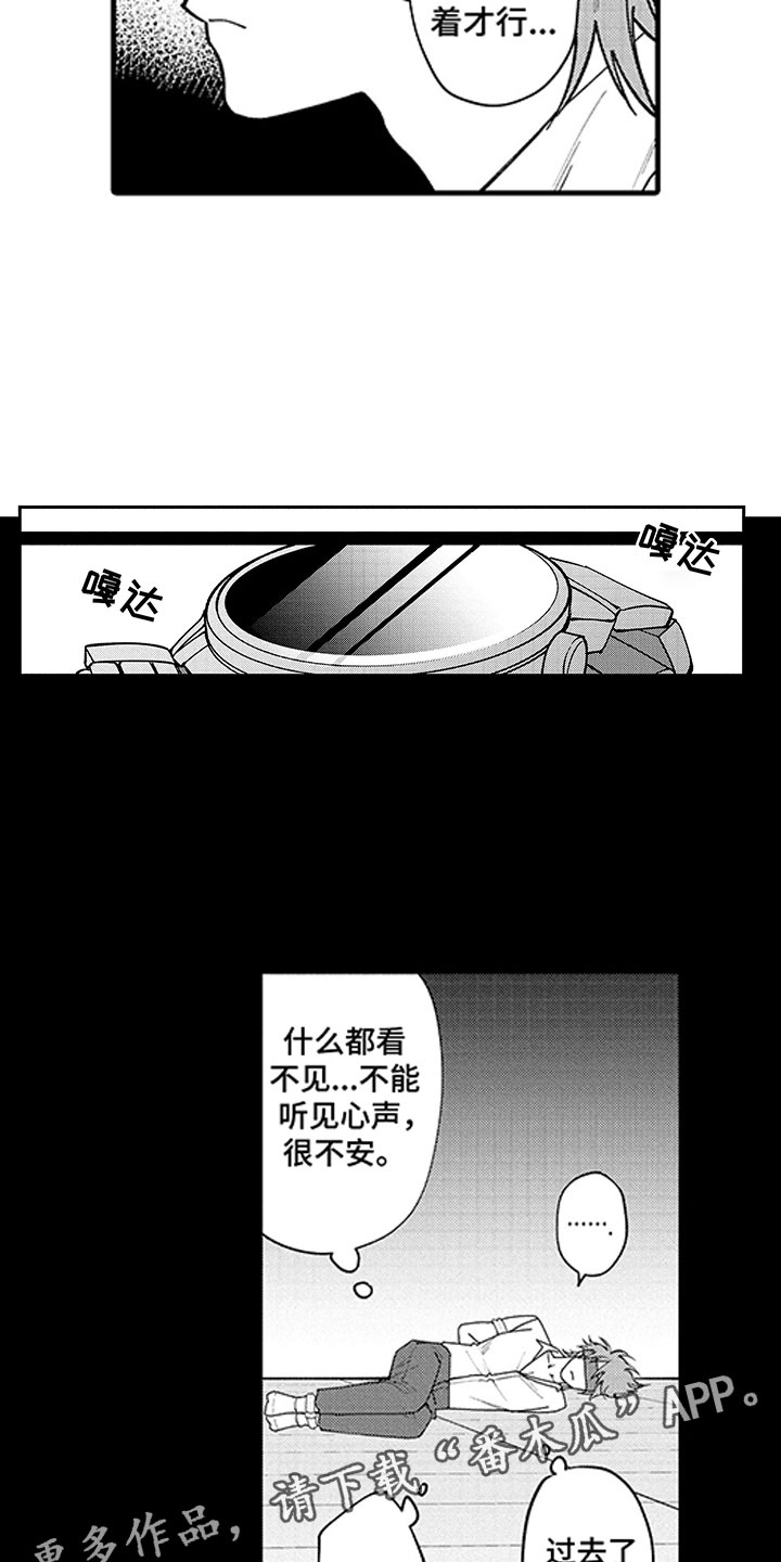 《歌舞伎之旅》第12话 第4页