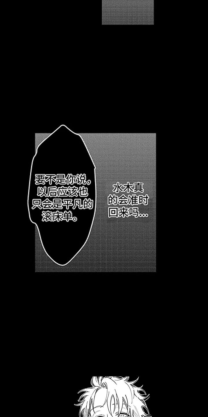 《歌舞伎之旅》第12话 第6页