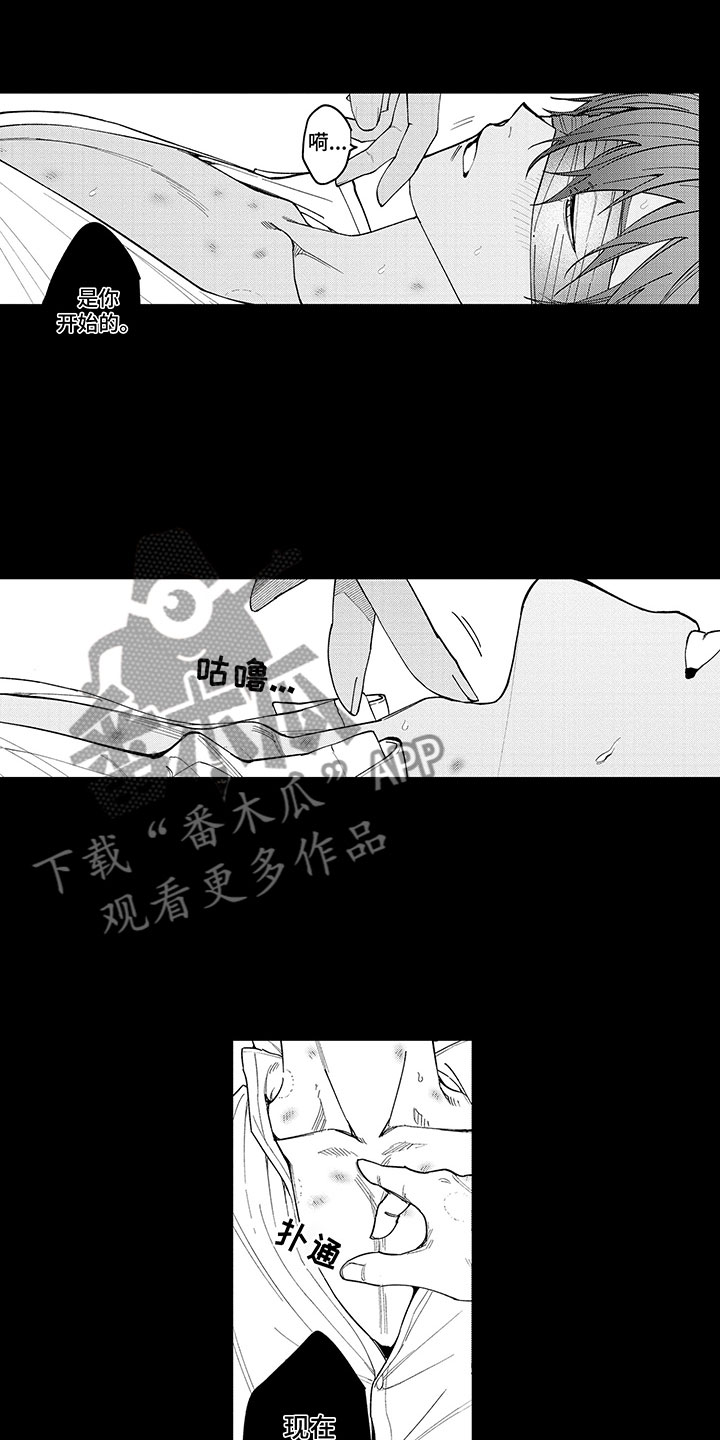 《歌舞伎之旅》第12话 第9页