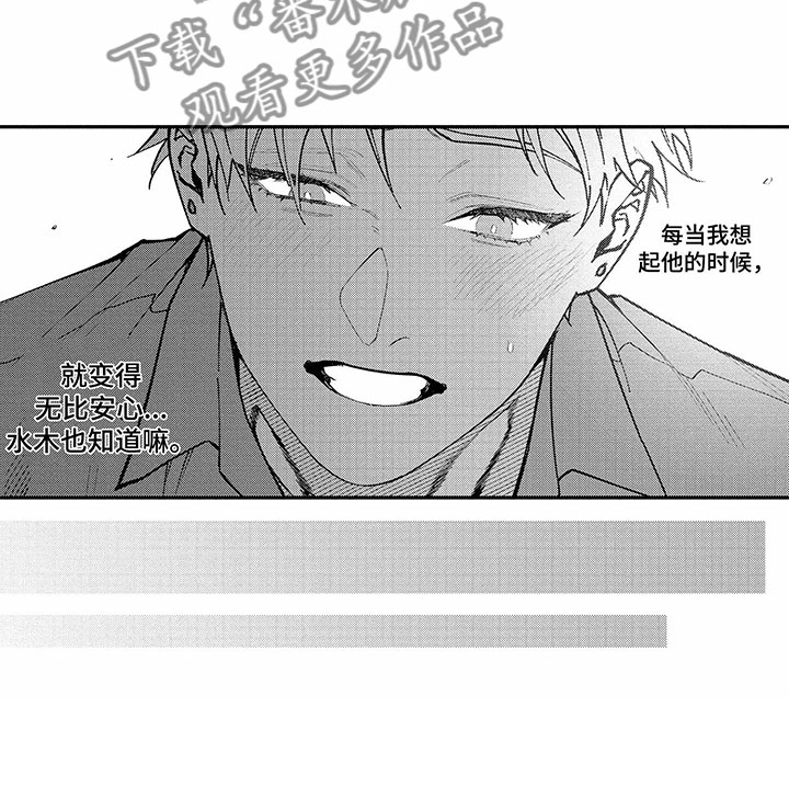 《歌舞伎之旅》第13话 第11页