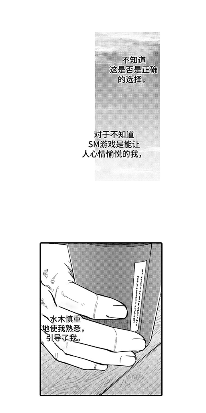 《歌舞伎之旅》第13话 第12页