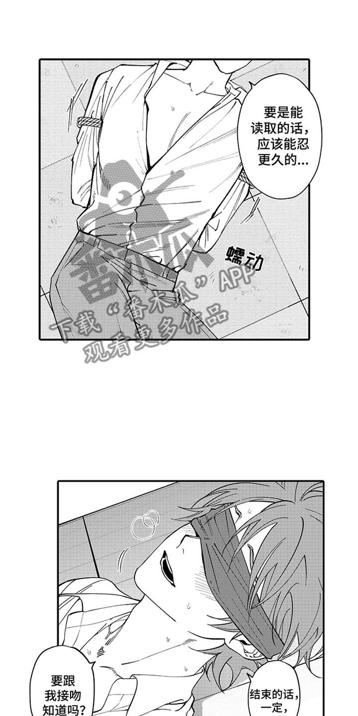 《歌舞伎之旅》第13话 第2页
