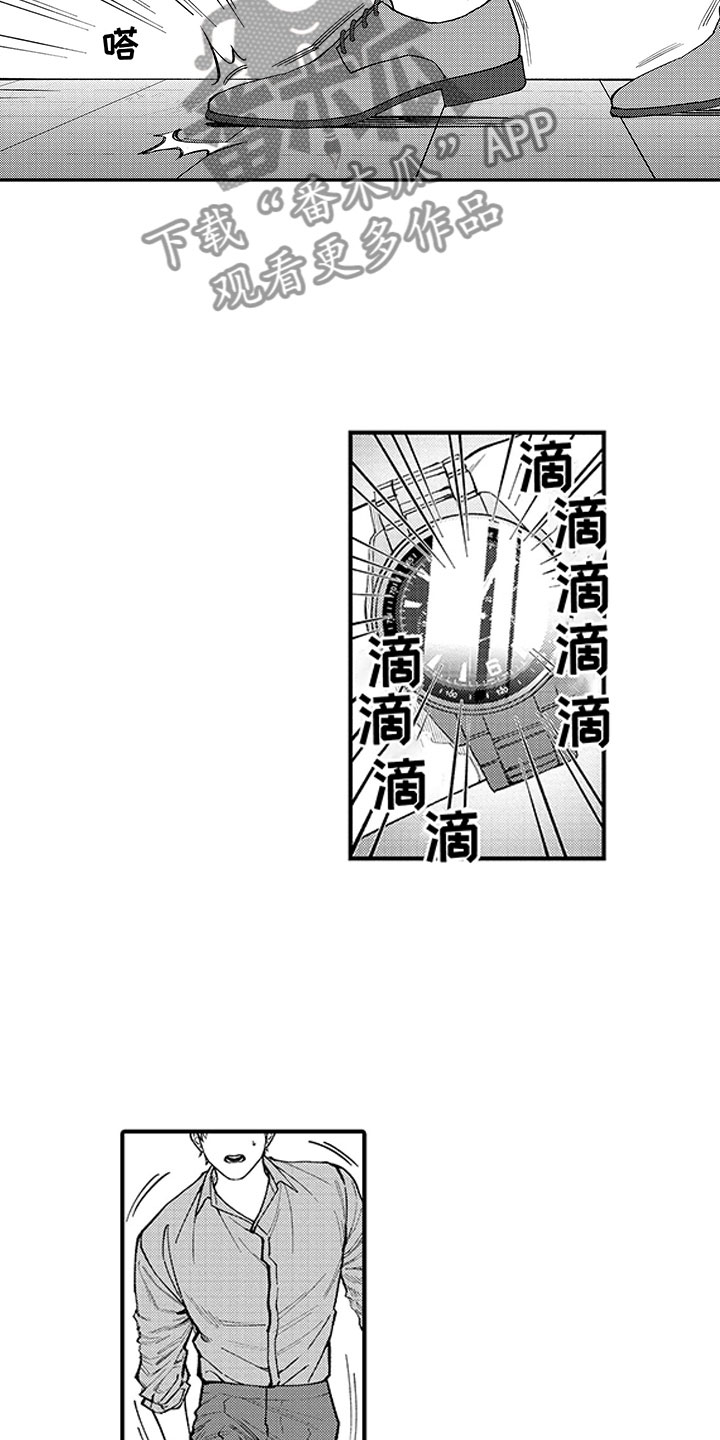 《歌舞伎之旅》第13话 第4页