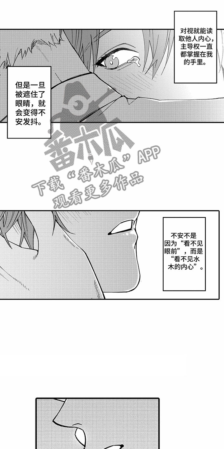 《歌舞伎之旅》第13话 第9页