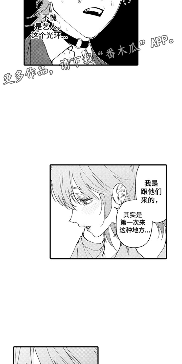 《歌舞伎之旅》第15话 第12页