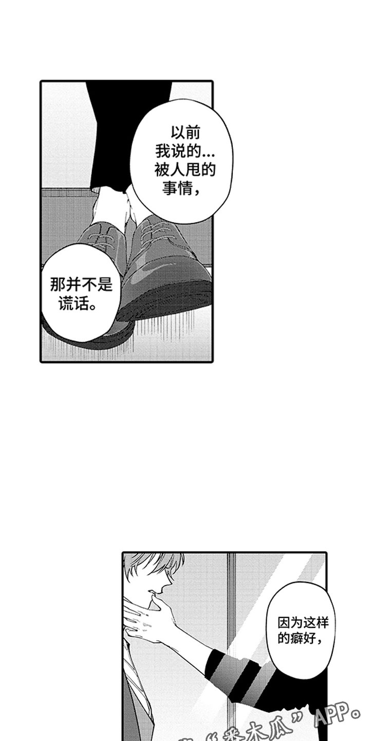 《歌舞伎之旅》第15话 第1页