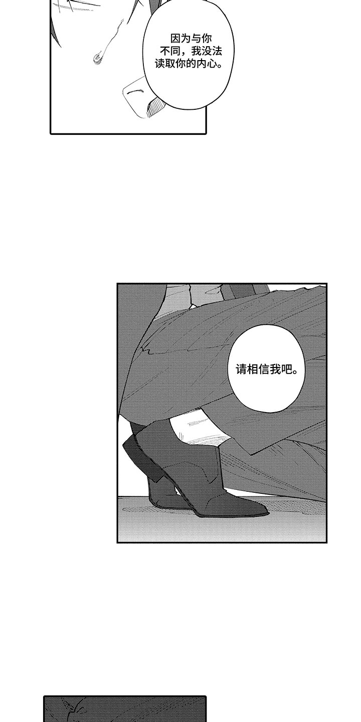 《歌舞伎之旅》第15话 第5页