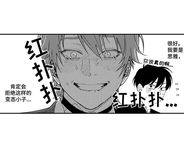 《歌舞伎之旅》第16话 第10页