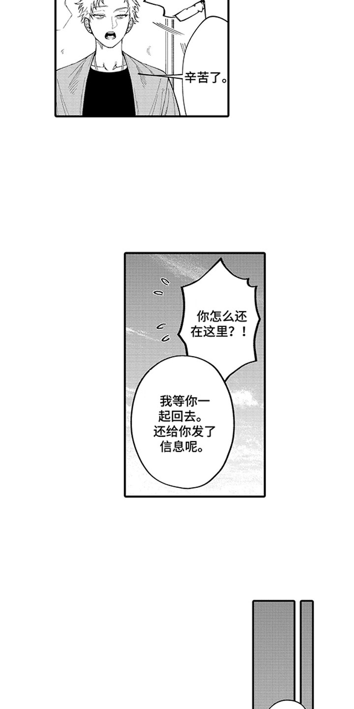 《歌舞伎之旅》第16话 第12页