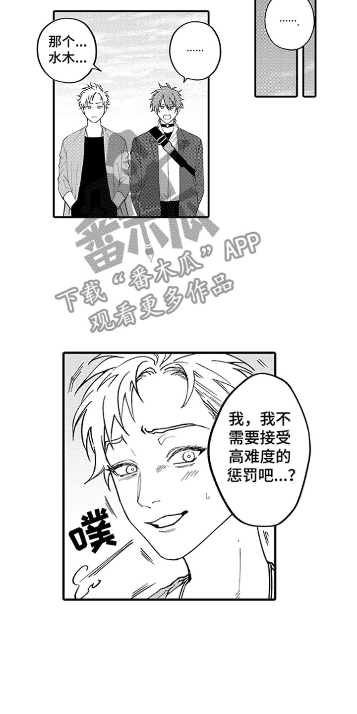 《歌舞伎之旅》第16话 第13页