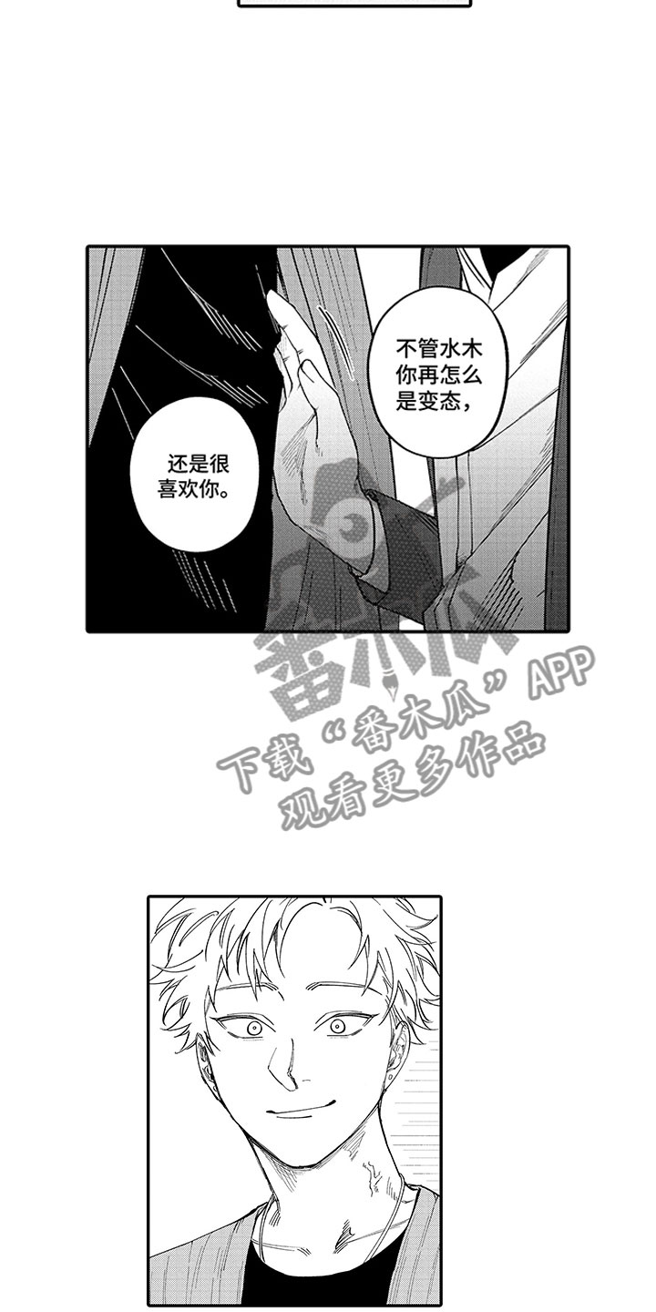 《歌舞伎之旅》第16话 第16页