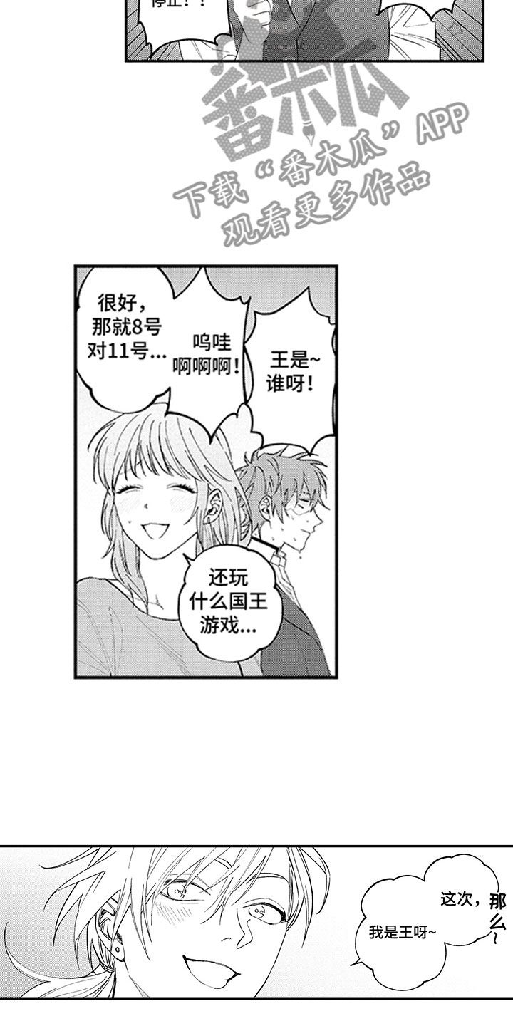 《歌舞伎之旅》第16话 第2页