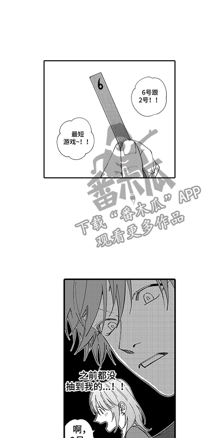 《歌舞伎之旅》第16话 第3页