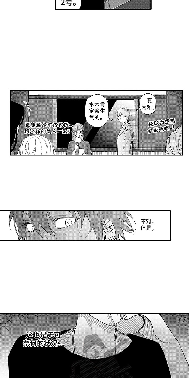 《歌舞伎之旅》第16话 第4页