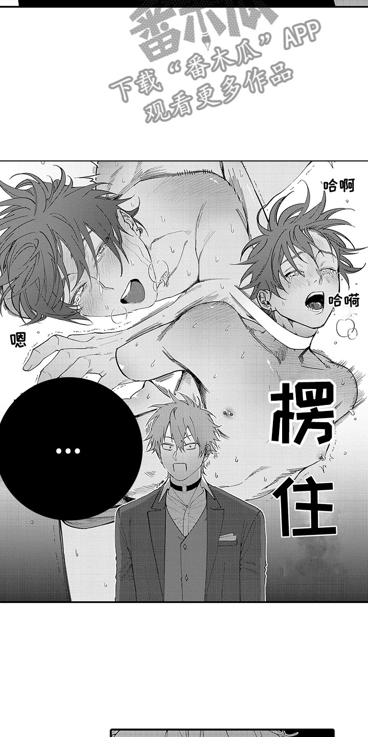《歌舞伎之旅》第16话 第5页