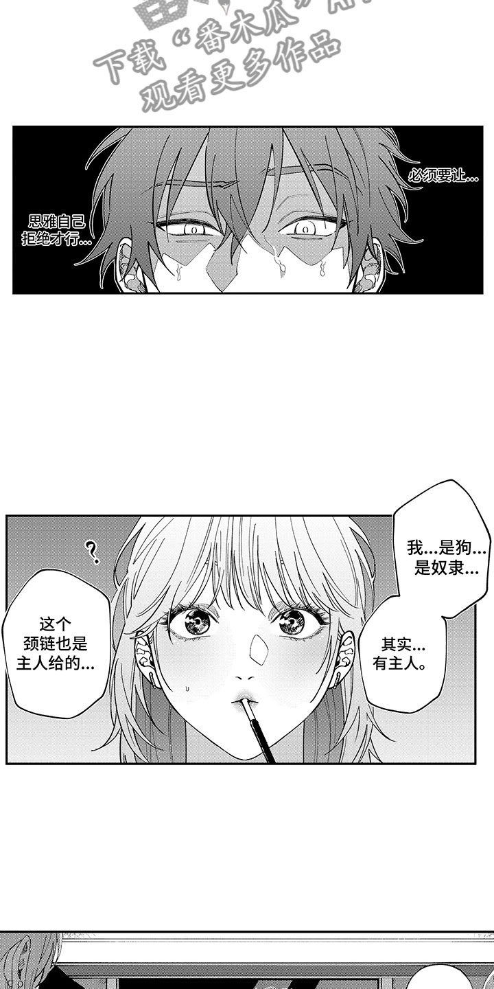 《歌舞伎之旅》第16话 第7页