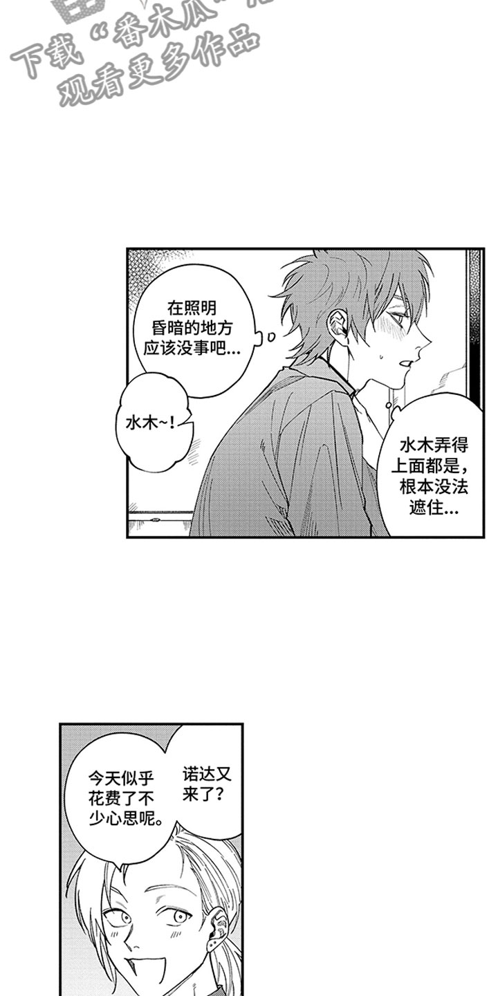 《歌舞伎之旅》第18话 第17页