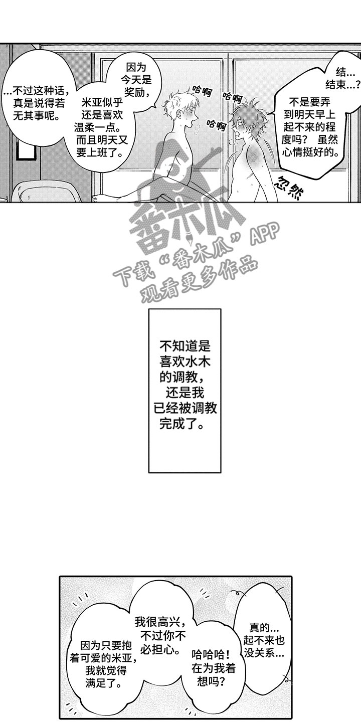 《歌舞伎之旅》第18话 第1页