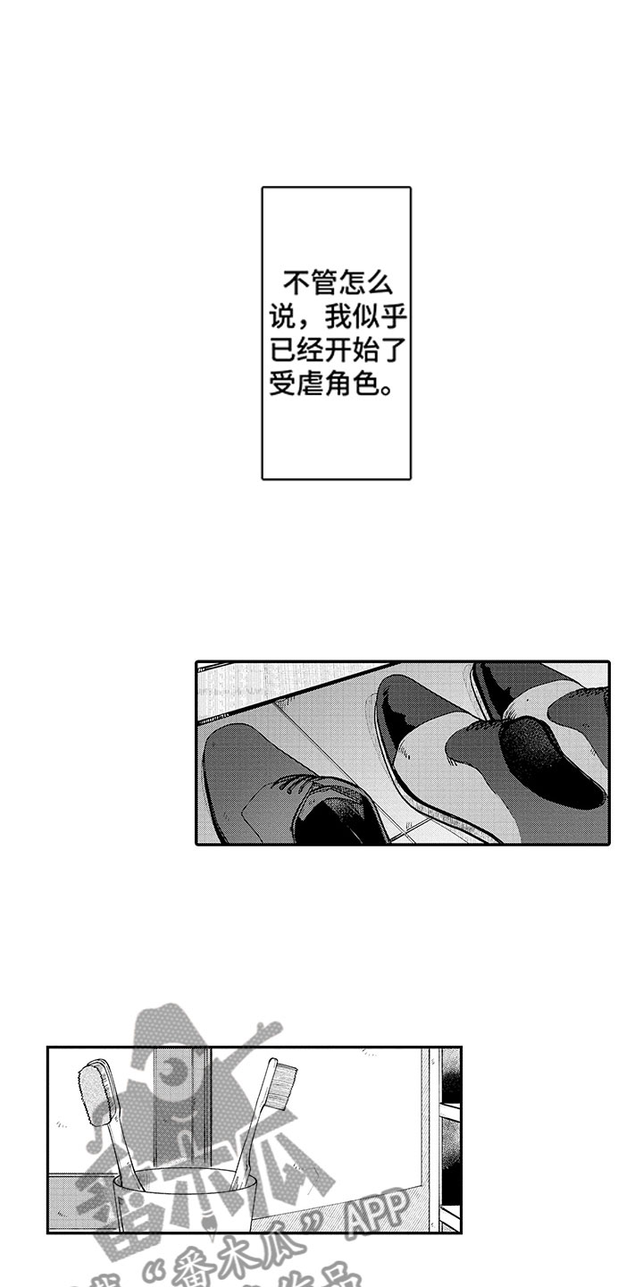 《歌舞伎之旅》第18话 第2页
