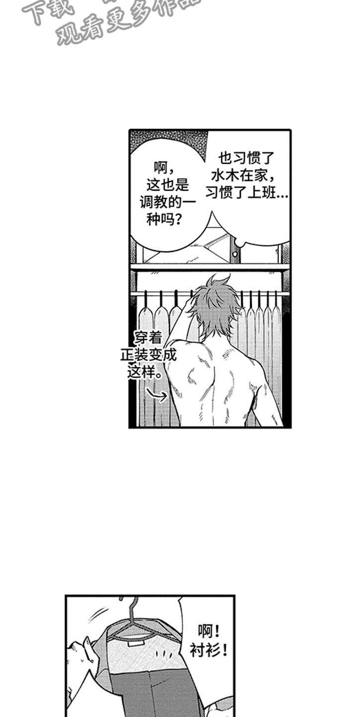 《歌舞伎之旅》第18话 第3页