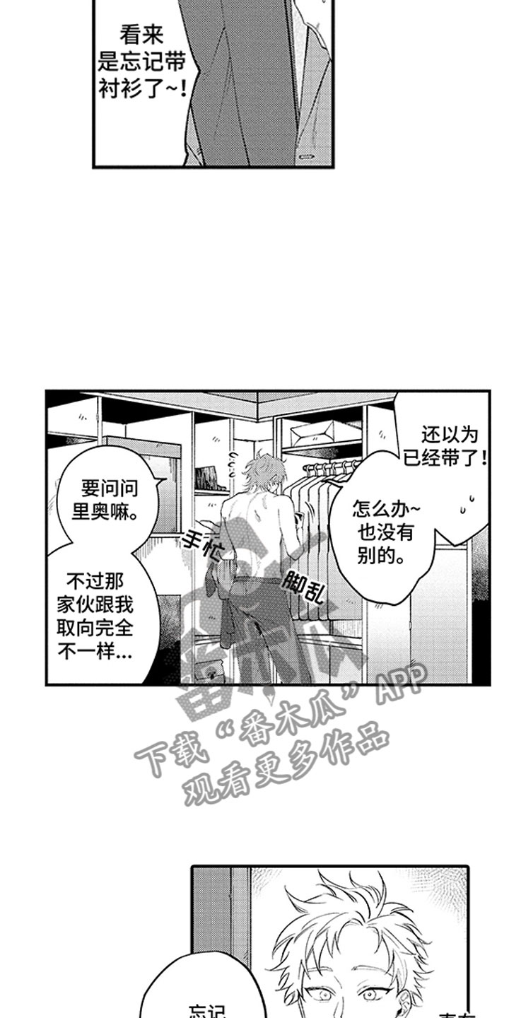 《歌舞伎之旅》第18话 第4页