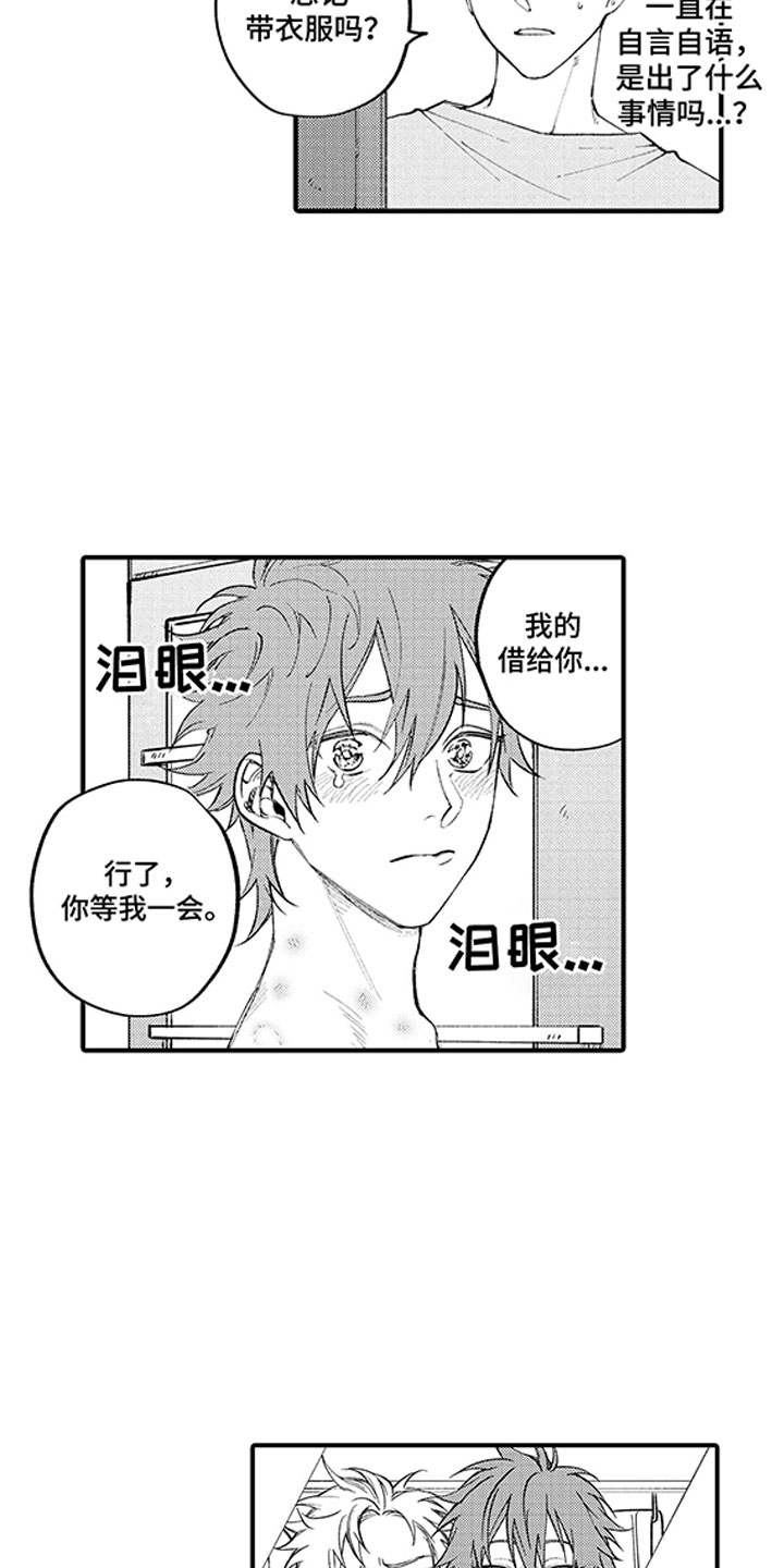 《歌舞伎之旅》第18话 第5页