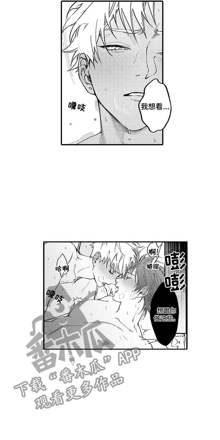 《歌舞伎之旅》第17话 第14页