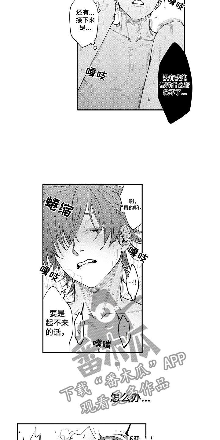 《歌舞伎之旅》第17话 第17页