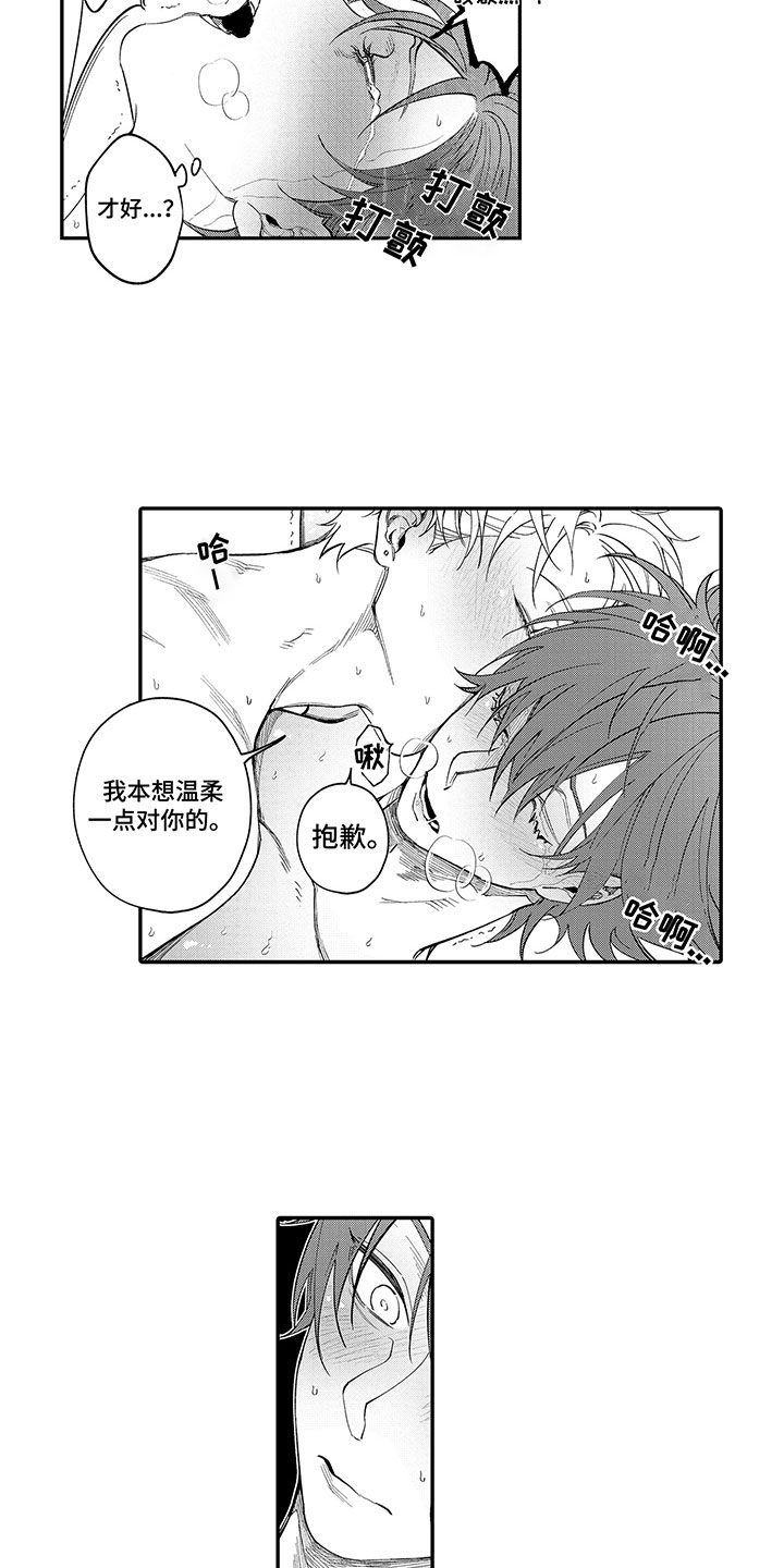 《歌舞伎之旅》第17话 第18页