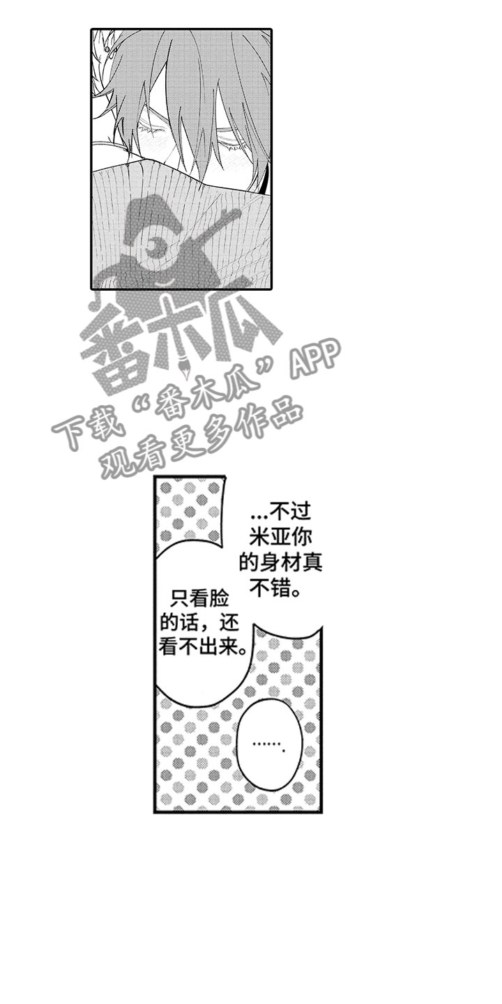 《歌舞伎之旅》第17话 第7页
