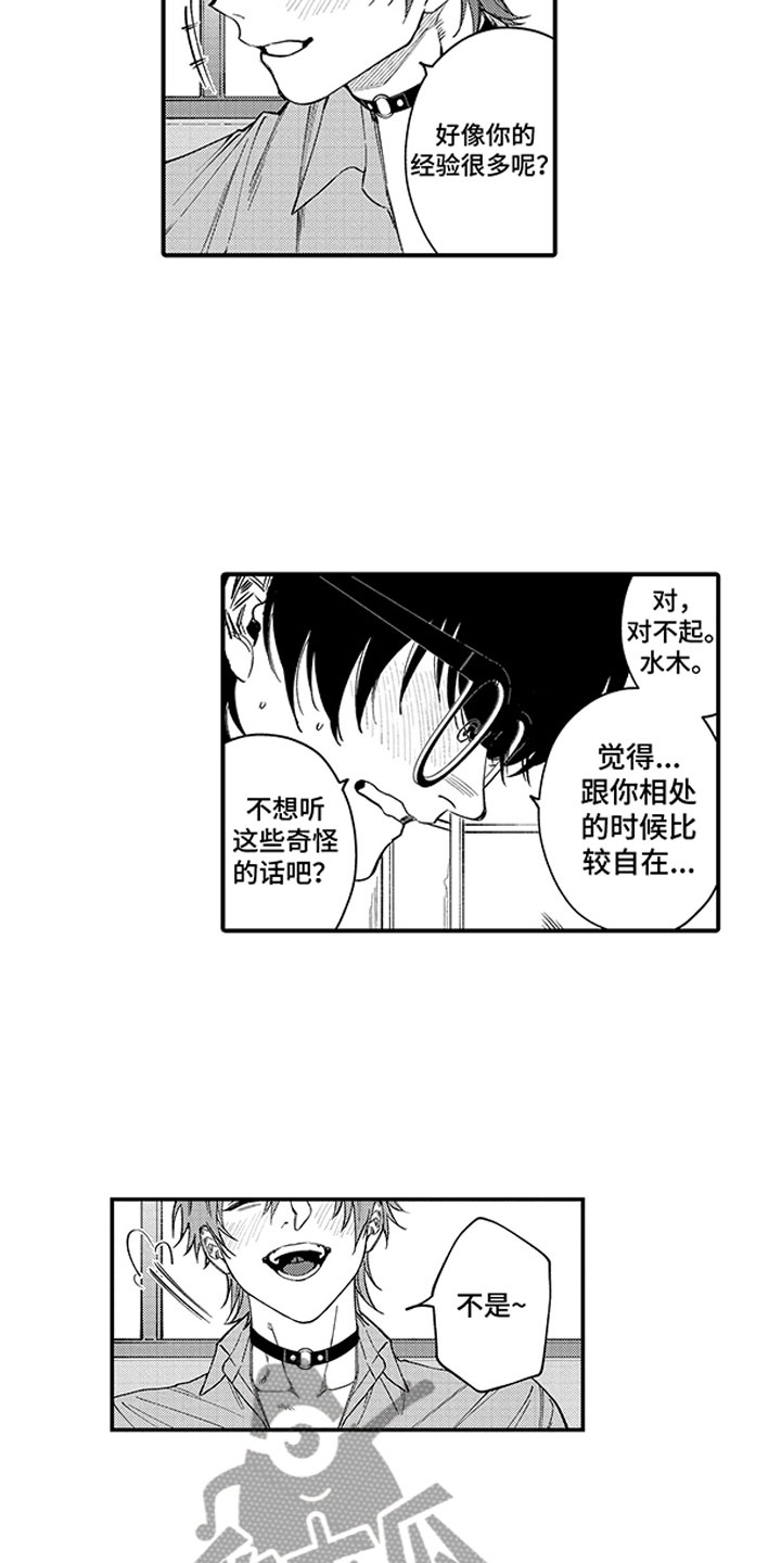 《歌舞伎之旅》第19话 第5页