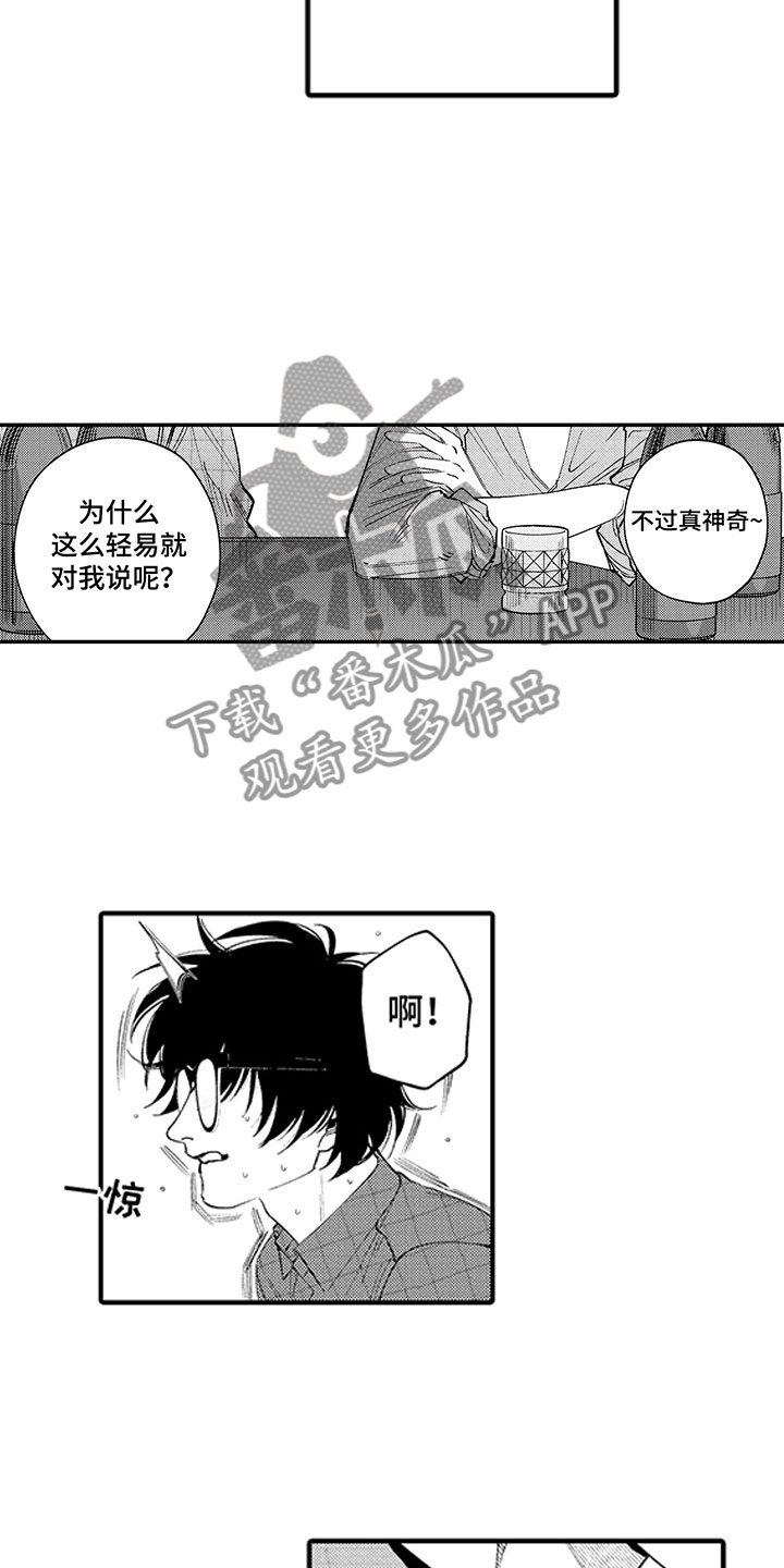 《歌舞伎之旅》第19话 第7页