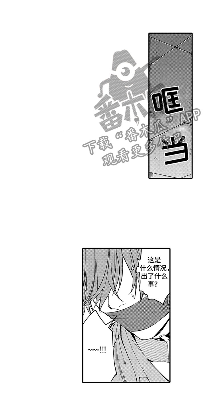 《歌舞伎之旅》第20话 第13页