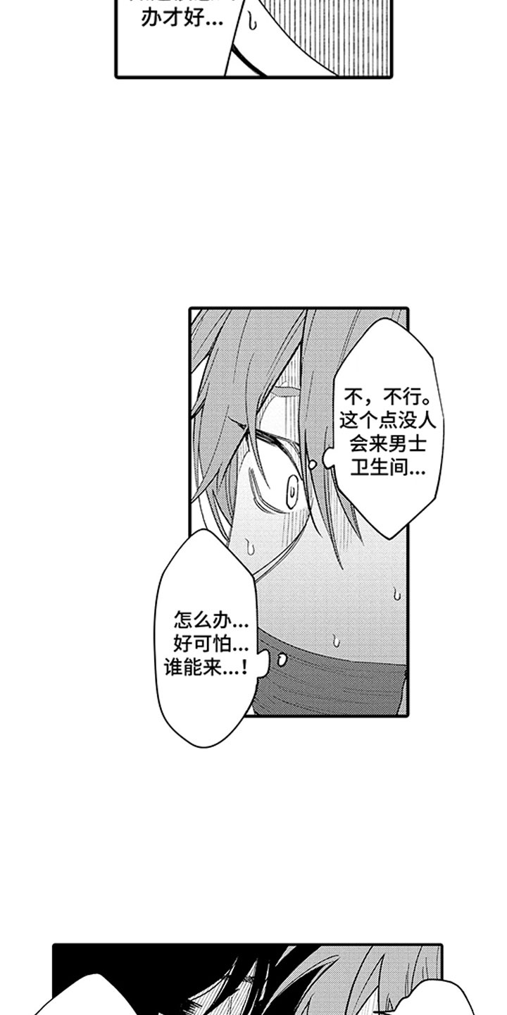 《歌舞伎之旅》第20话 第16页