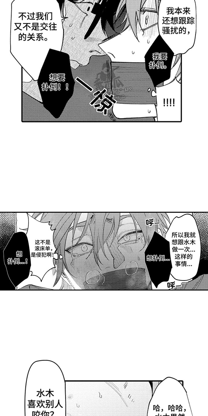 《歌舞伎之旅》第20话 第17页