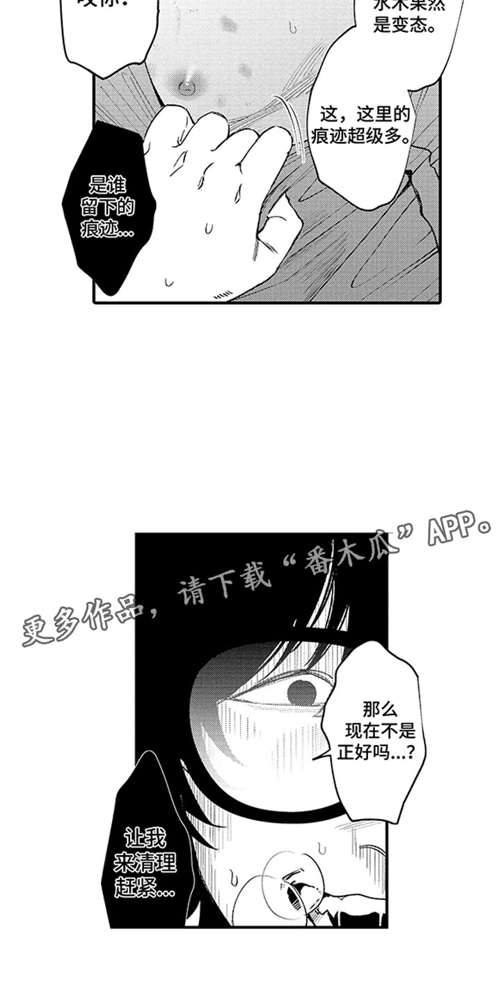 《歌舞伎之旅》第20话 第18页