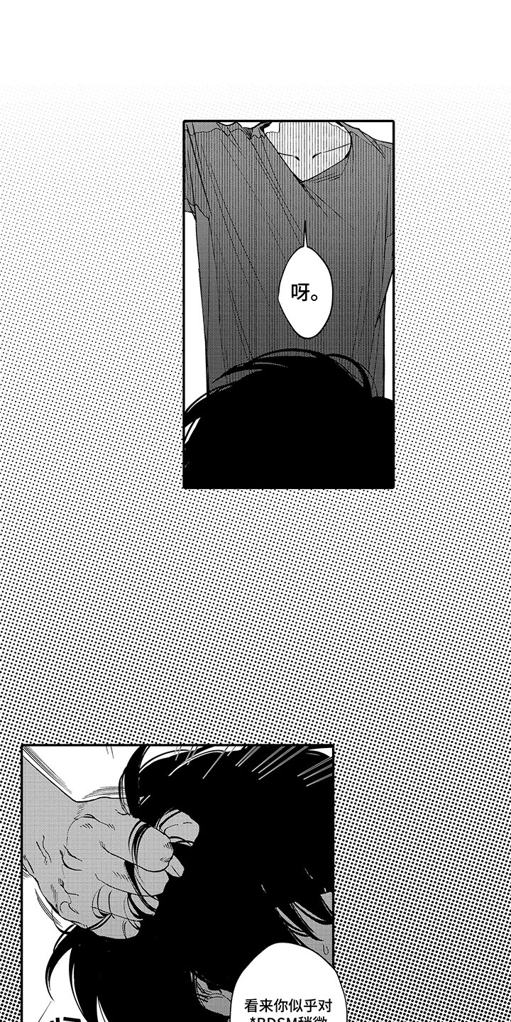《歌舞伎之旅》第20话 第19页