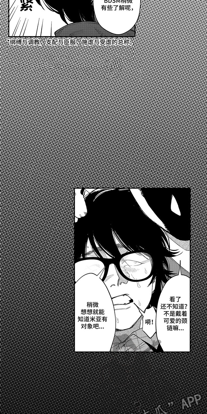 《歌舞伎之旅》第20话 第20页