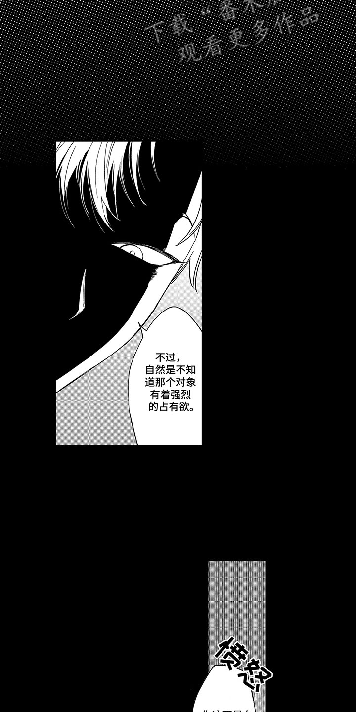 《歌舞伎之旅》第20话 第21页