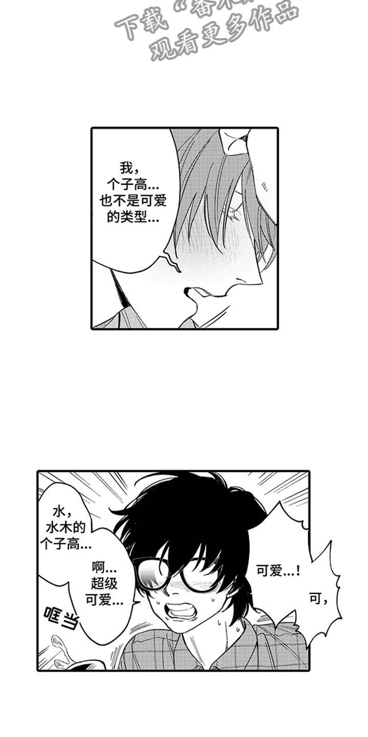《歌舞伎之旅》第20话 第2页