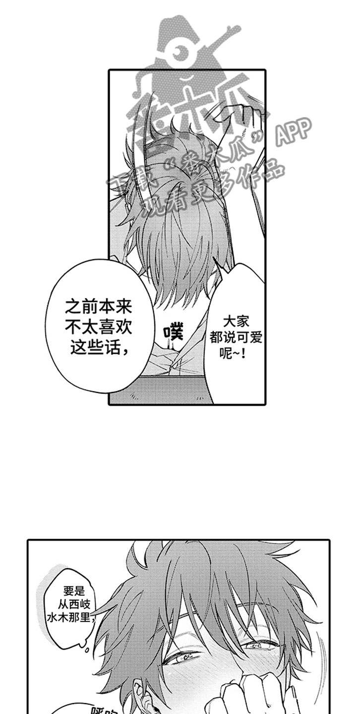 《歌舞伎之旅》第20话 第3页