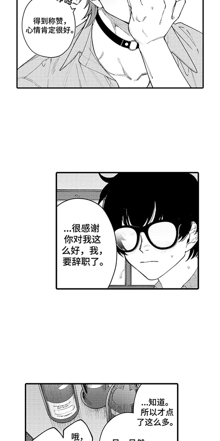 《歌舞伎之旅》第20话 第4页