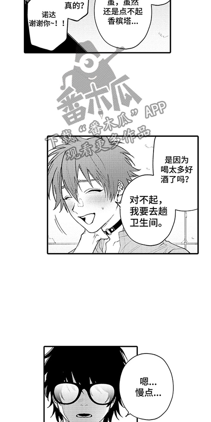 《歌舞伎之旅》第20话 第5页