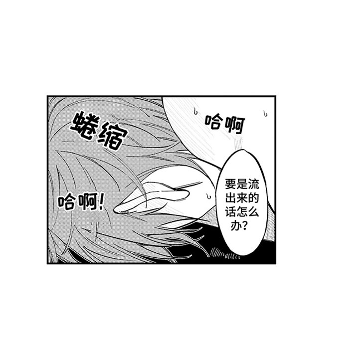 《歌舞伎之旅》第22话 第11页