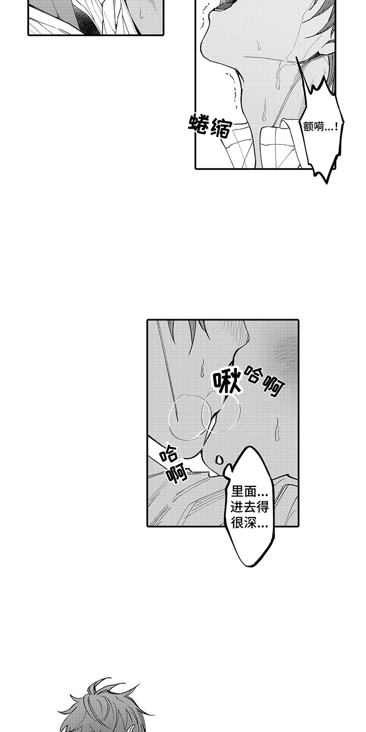 《歌舞伎之旅》第22话 第16页