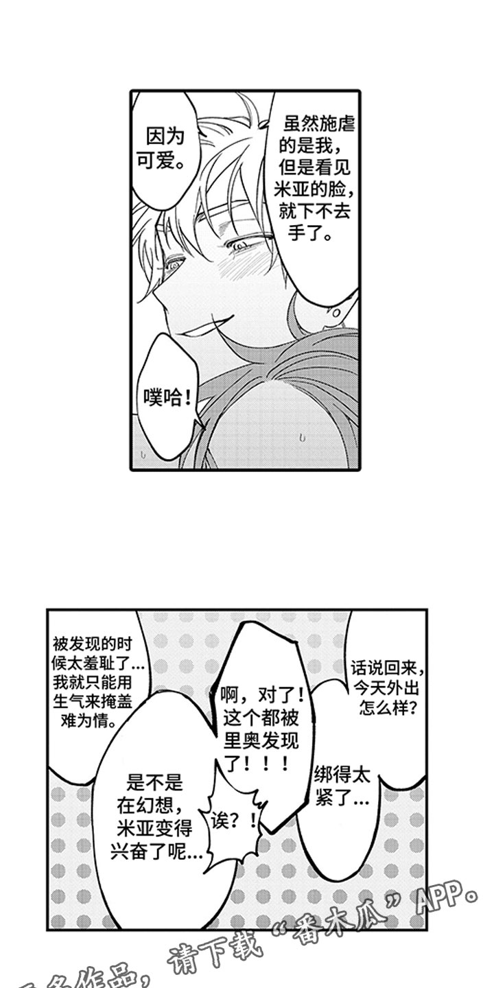 《歌舞伎之旅》第22话 第20页