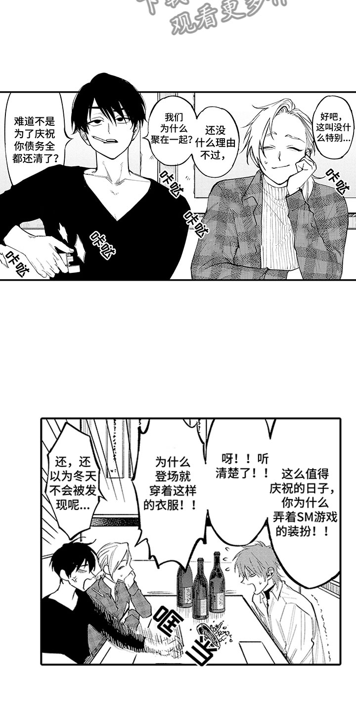 《歌舞伎之旅》第22话 第2页