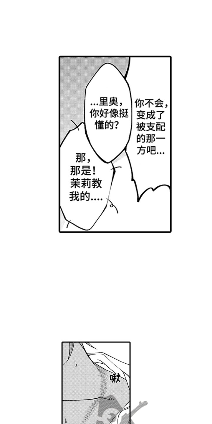 《歌舞伎之旅》第22话 第3页