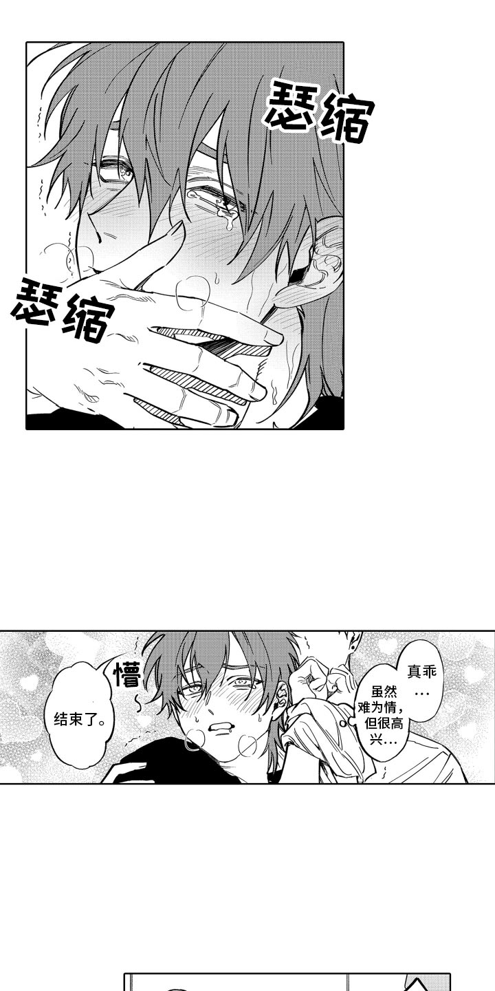 《歌舞伎之旅》第25话 第19页