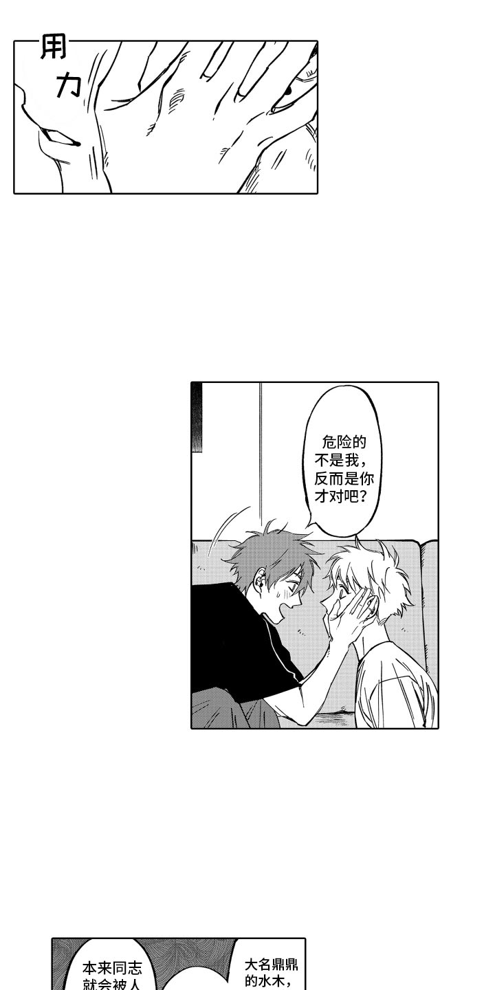 《歌舞伎之旅》第25话 第5页